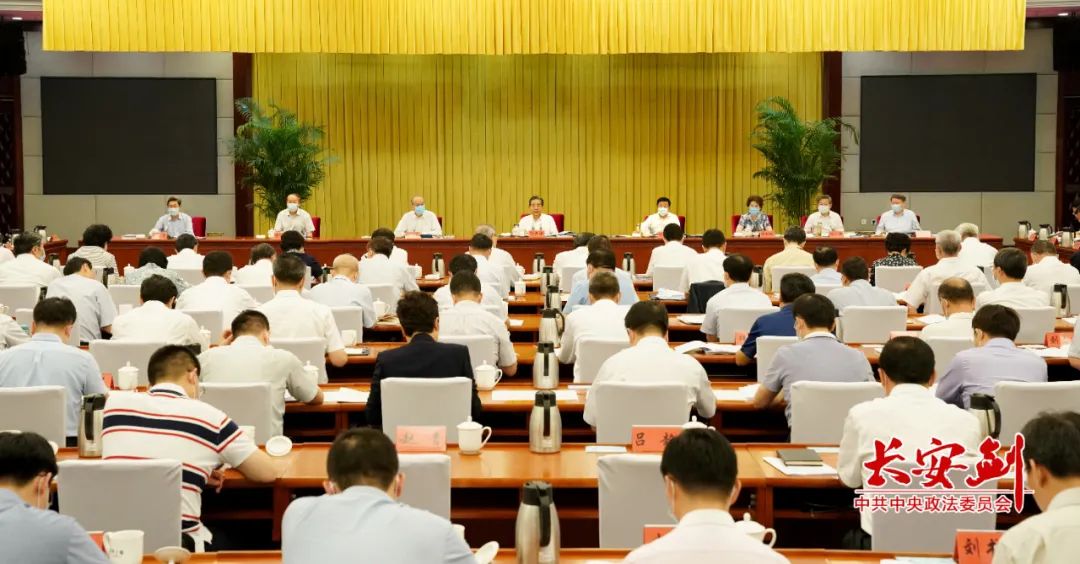 全国政法队伍教育整顿中央督导工作汇报会议召开：不断把教育整顿引向深入！(图2)