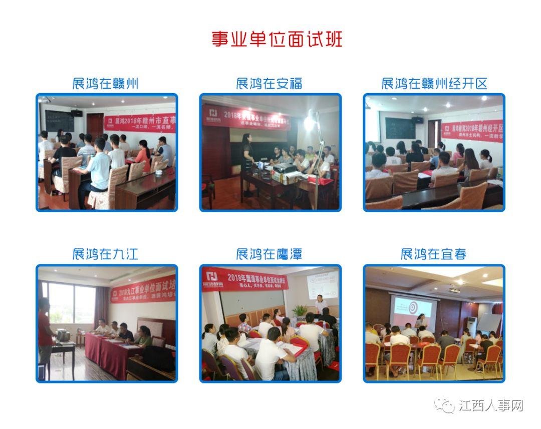 【官方公布】2018年景德镇事业单位进面名单已出(图6)