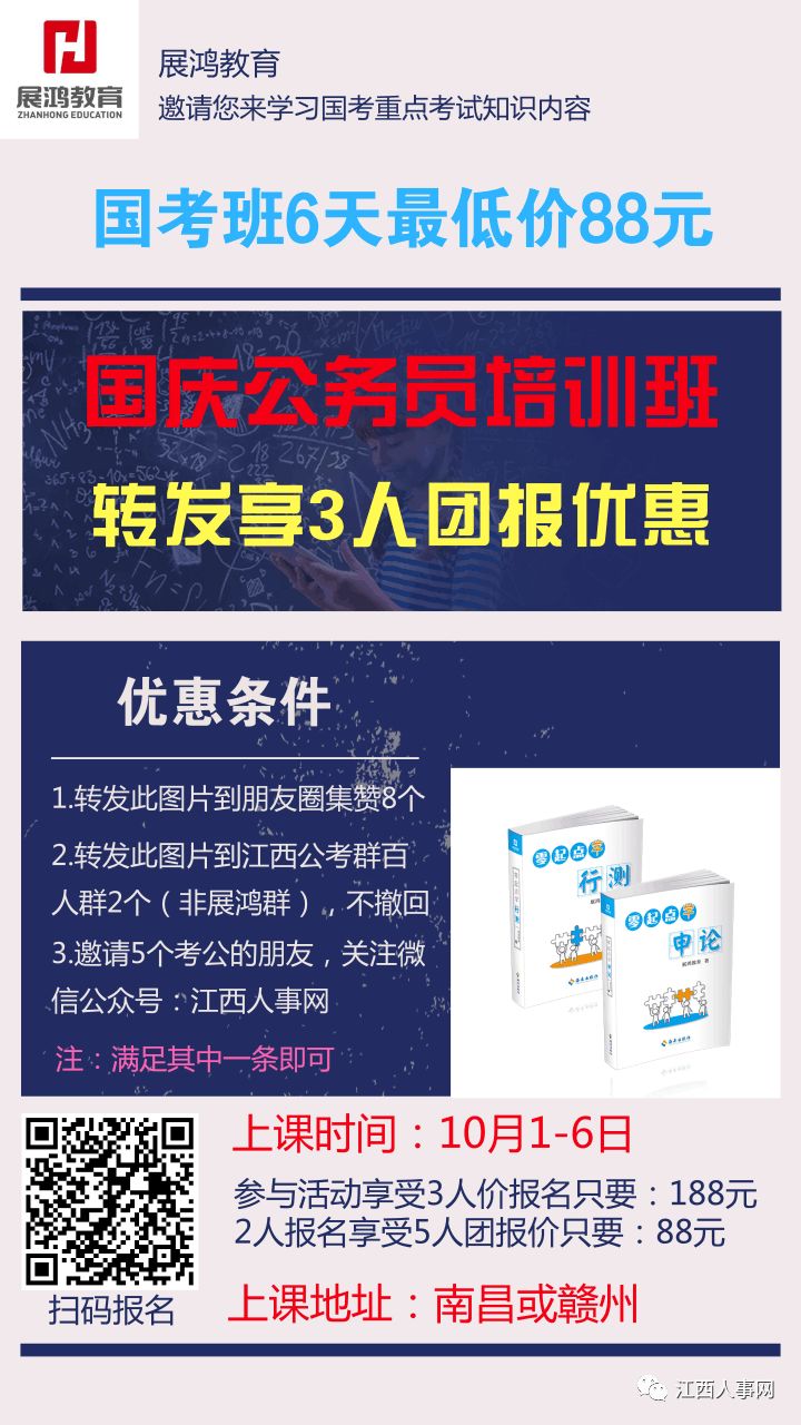 【官方公布】2018年景德镇事业单位进面名单已出(图9)