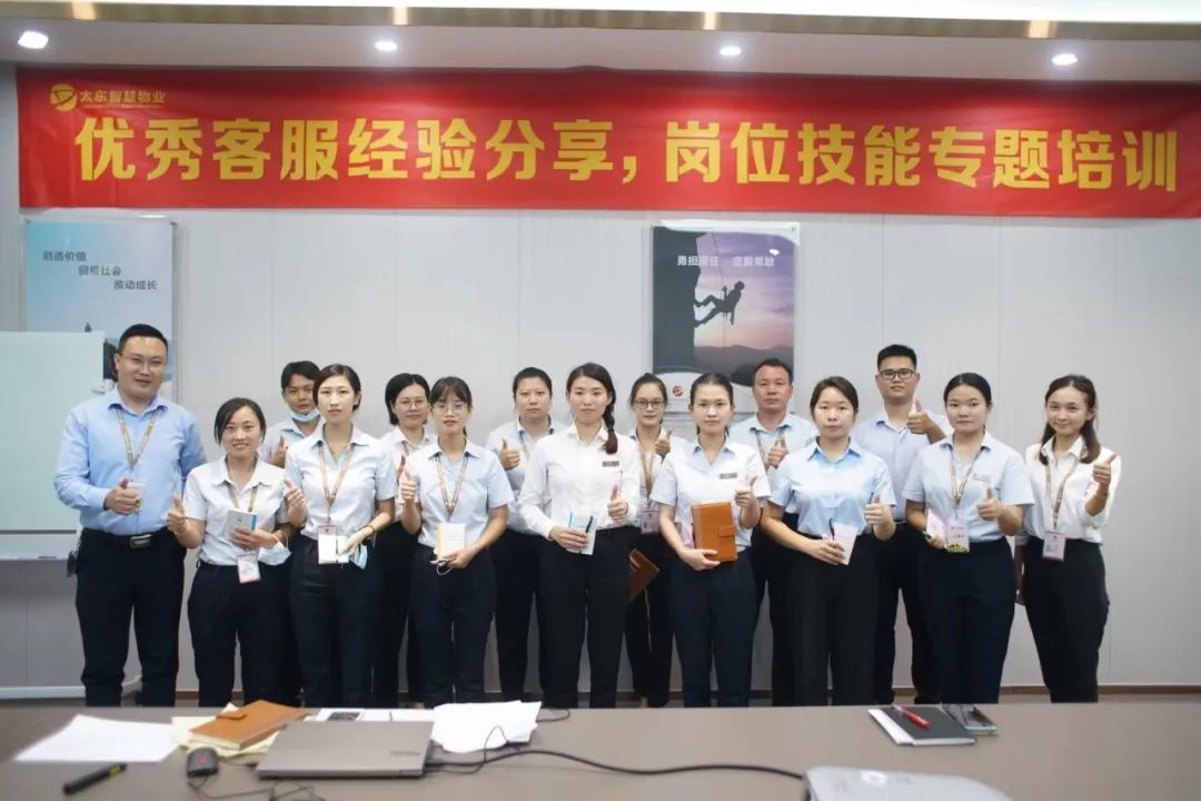 太东智慧物业**届“优秀客服工作经验分享，岗位技能提升专题培训”(图12)