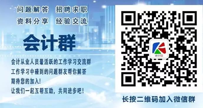 会计职称|拿到了初级会计证找不到工作？你可能没注意这些！(图5)