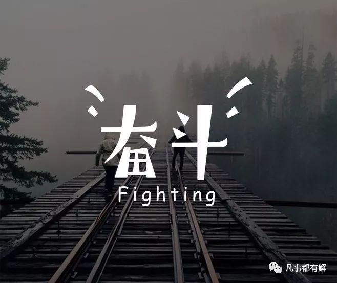 职场里被委屈、被欺负了？活该，那是你自找的！(图9)