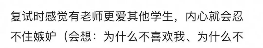 **批“好学生心态”受害者，沦为职场最惨软柿子(图11)