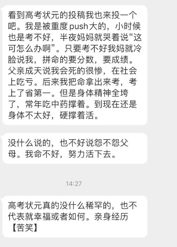**批“好学生心态”受害者，沦为职场最惨软柿子(图21)