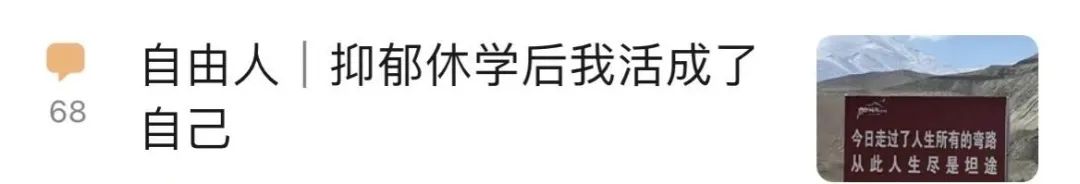**批“好学生心态”受害者，沦为职场最惨软柿子(图27)