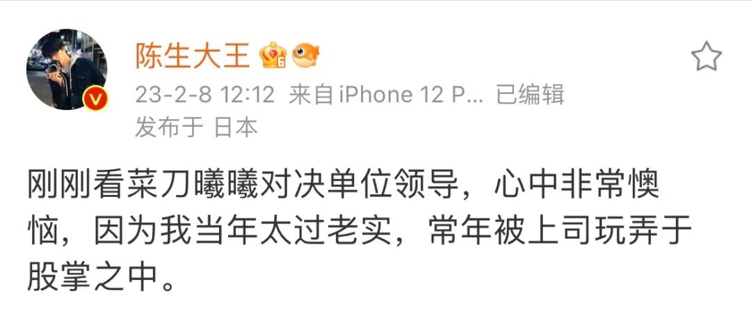 **批“好学生心态”受害者，沦为职场最惨软柿子(图4)