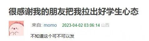 **批“好学生心态”受害者，沦为职场最惨软柿子(图29)