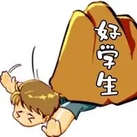 **批“好学生心态”受害者，沦为职场最惨软柿子(图8)