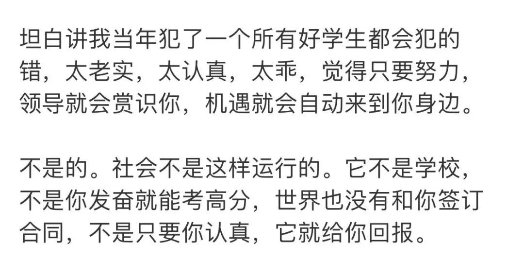 **批“好学生心态”受害者，沦为职场最惨软柿子(图9)