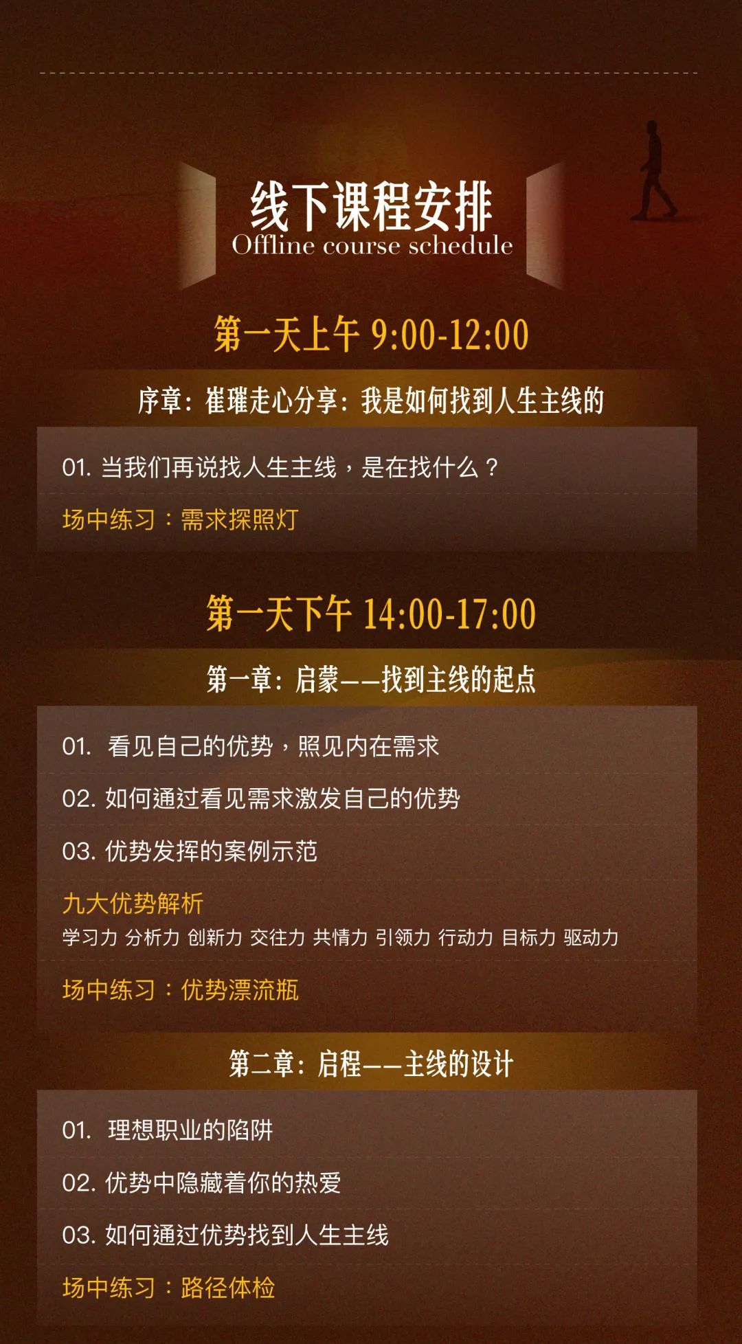 我发现大部分不开心的职场女性，都有一个共性(图10)