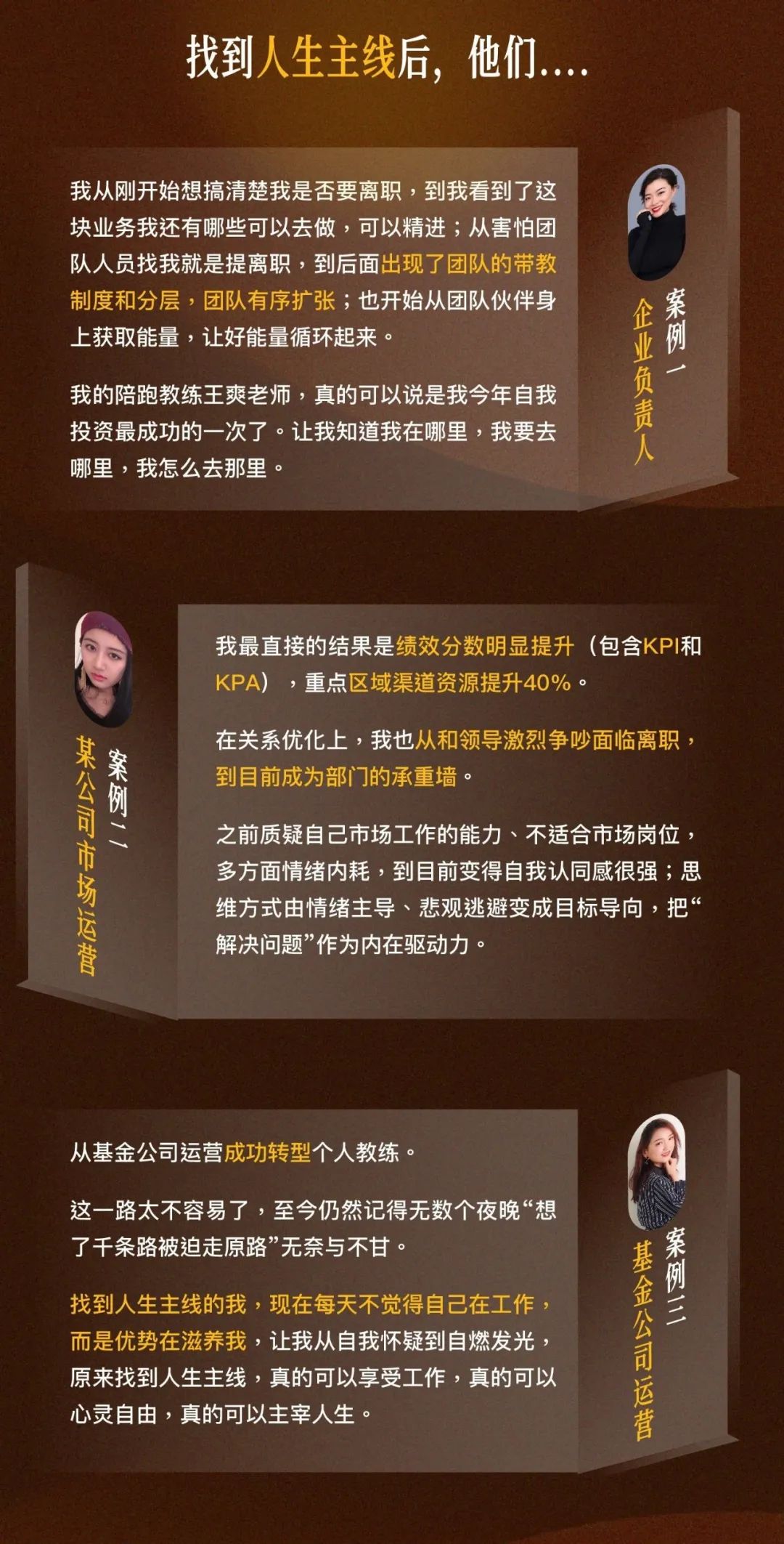 我发现大部分不开心的职场女性，都有一个共性(图12)