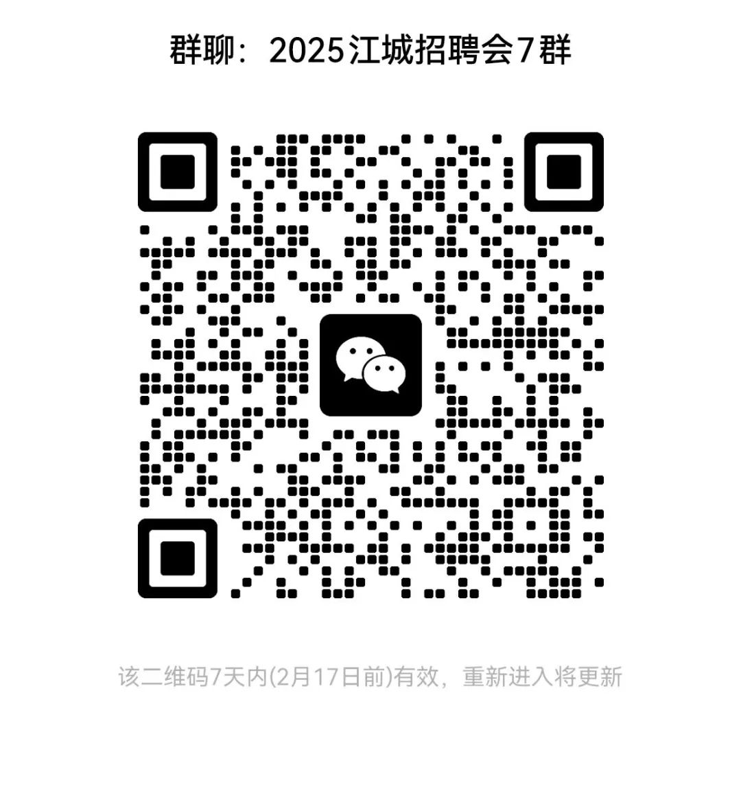 2025江城招聘会：有双休+五险一金工作！(图2)