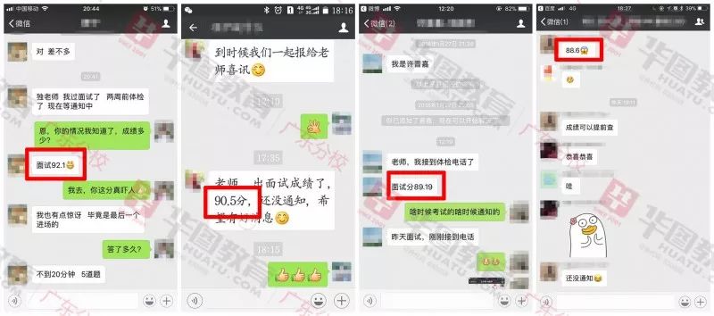 公务员面试培训认准华图教育！考不上多退10000元！(图6)