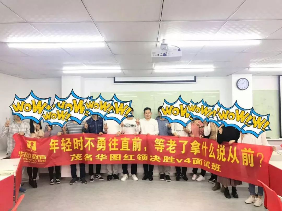 公务员面试培训认准华图教育！考不上多退10000元！(图15)