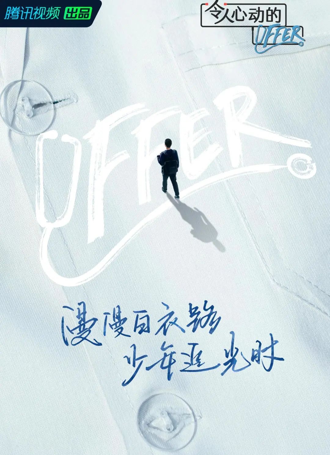 小灶精选 | 职场人必看的29部电影和综艺(图27)