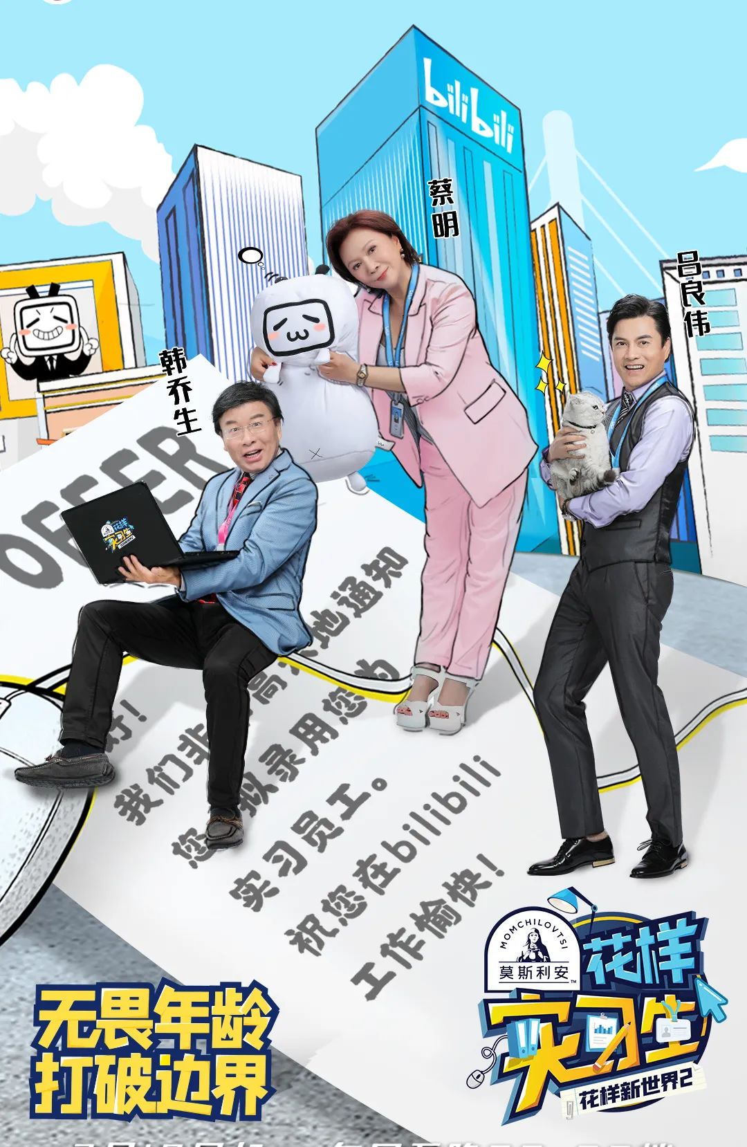 小灶精选 | 职场人必看的29部电影和综艺(图29)