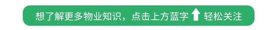 万科物业服务品质督导标准（全套）+万科物业管理全程顾问服务+万科物业管理通用行为规范(图1)