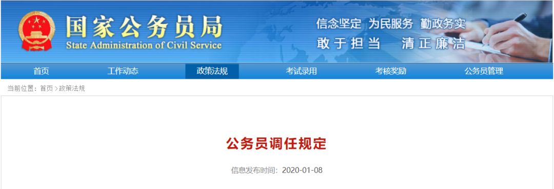 官宣！取消事业编制！公务员不再以招考为主！(图1)