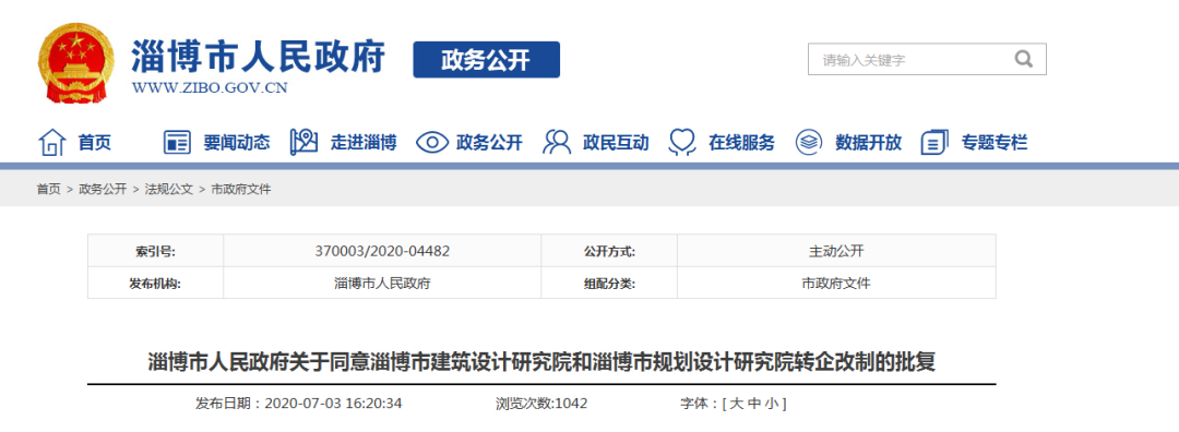 官宣！取消事业编制！公务员不再以招考为主！(图2)