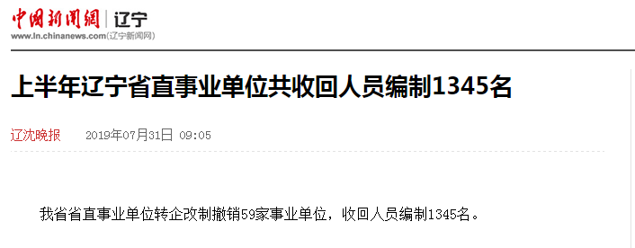官宣！取消事业编制！公务员不再以招考为主！(图3)