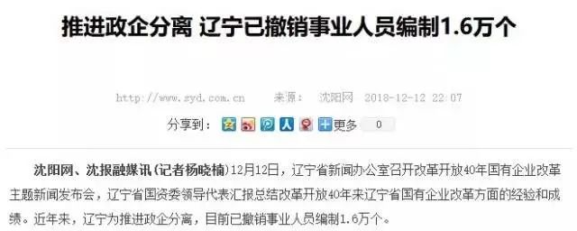 官宣！取消事业编制！公务员不再以招考为主！(图4)