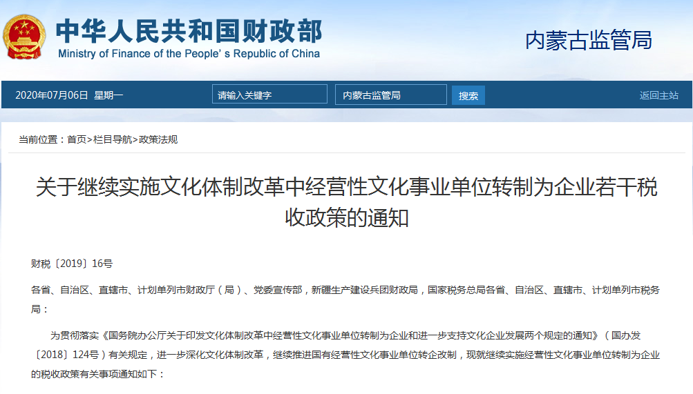 官宣！取消事业编制！公务员不再以招考为主！(图5)