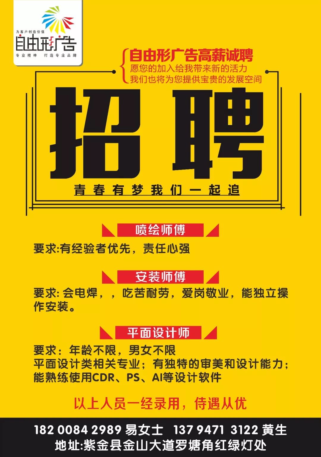 招聘专栏 | 找工作很难？那是因为你没看我们的招聘信息(图2)