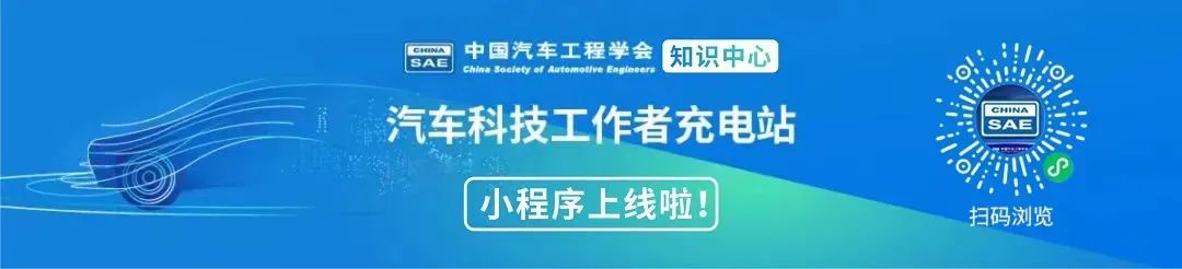 关于开展2023年度第二批汽车工程师工程能力评价工作的通知(图2)
