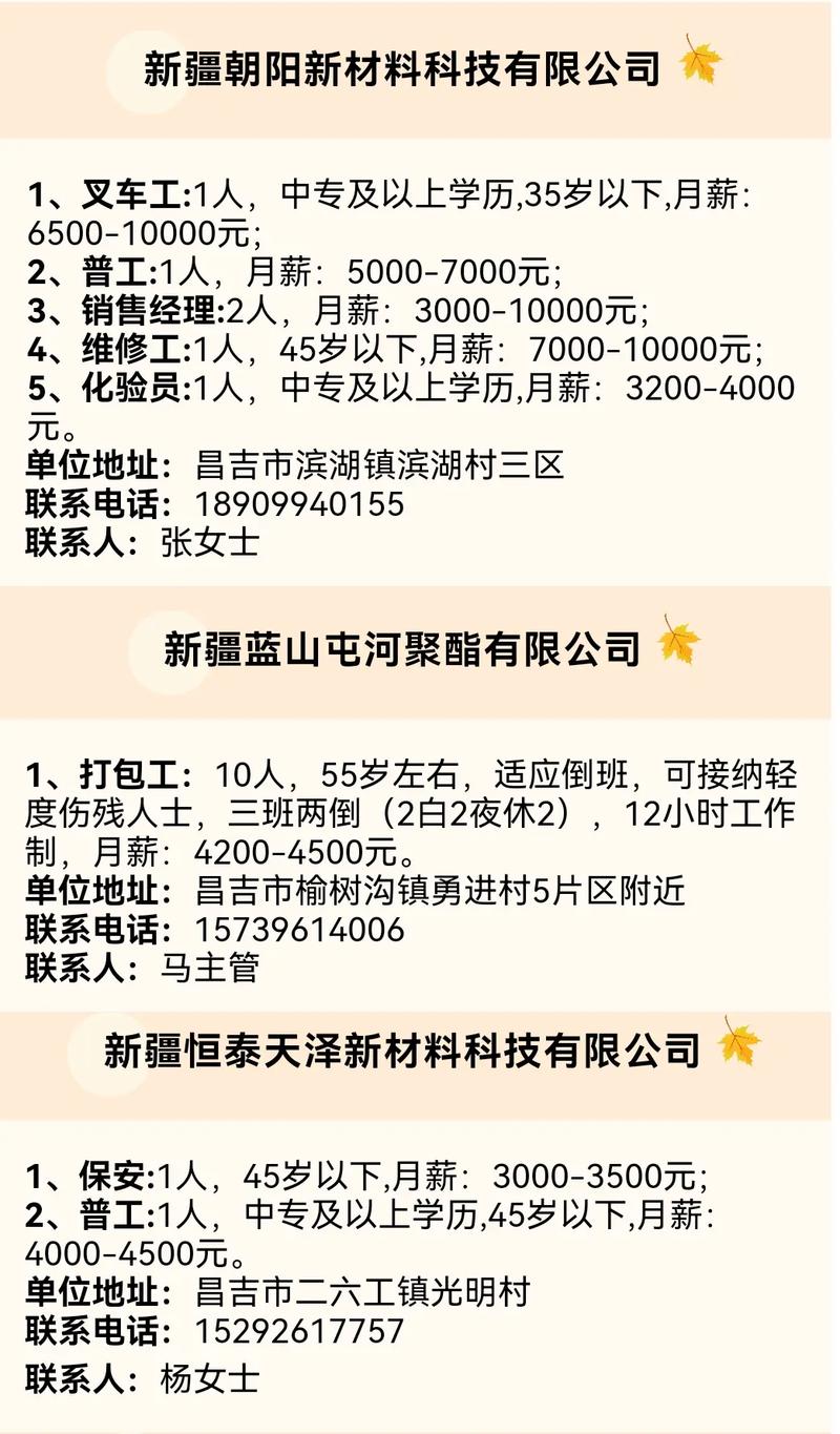 孟村便民发布||房屋租售、求职招聘等信息（4月15日）(图1)