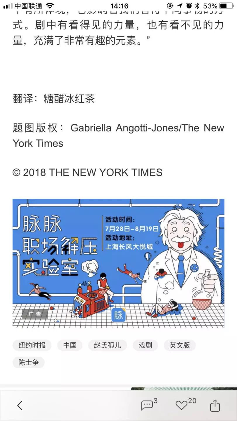 应对职场“慌” 脉脉开了一间职场解压实验室(图11)