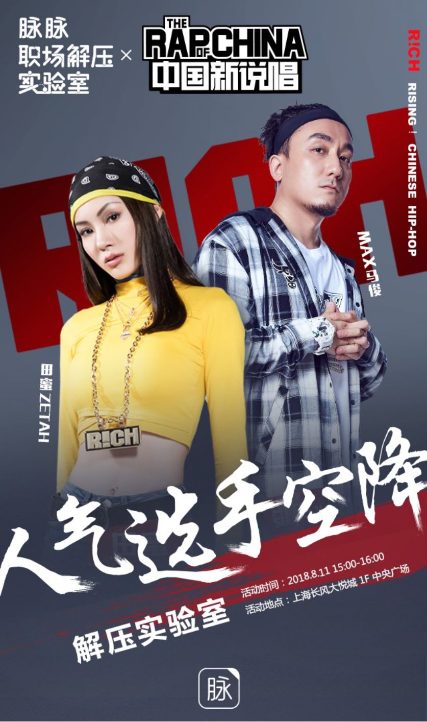 应对职场“慌” 脉脉开了一间职场解压实验室(图13)