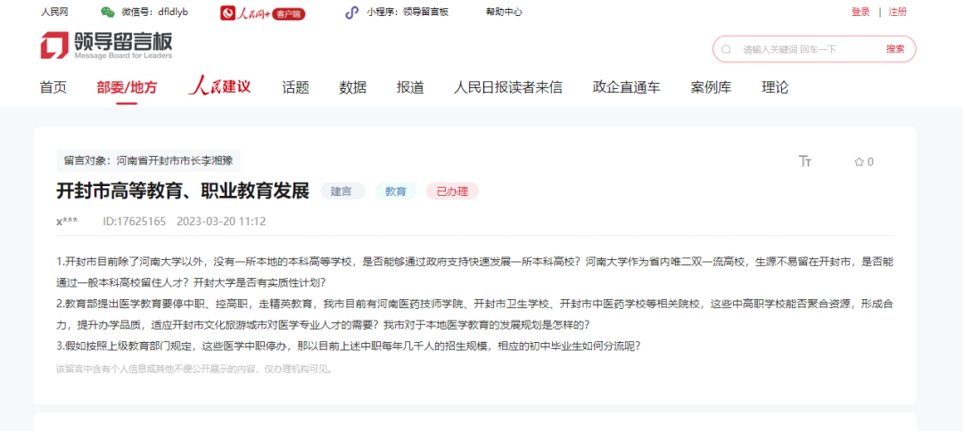 卫校合并，这所专科院校将升本！(图1)
