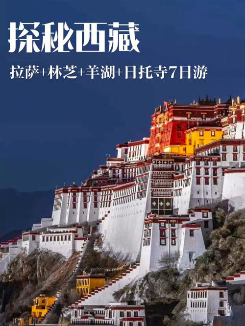 苏州纯出女孩招聘--厦门到西藏跟旅游团去要多少钱(图1)