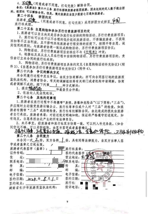 杭州全国招聘女孩月入十万-游客和旅游团之间需要签什么合同(图1)