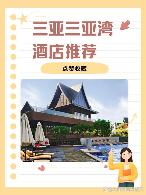 三亚酒店高薪招聘女孩月入10万-江浙沪周边附近自驾旅游有哪些好玩的地方推荐(图1)