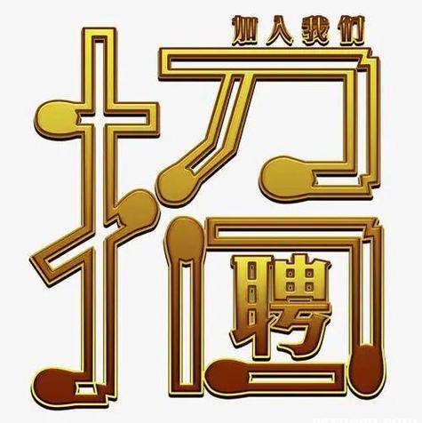 招聘伴游 -宁波大圈中圈小圈招聘直出女孩|极品模特佳丽空姐小纯招聘，女孩们专心搞钱吧!(图1)