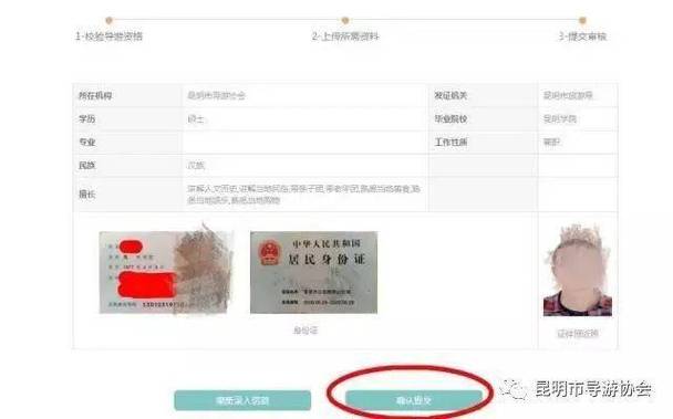 南京招聘纯出伴游女孩--导游资格证快过期了怎么办(图1)