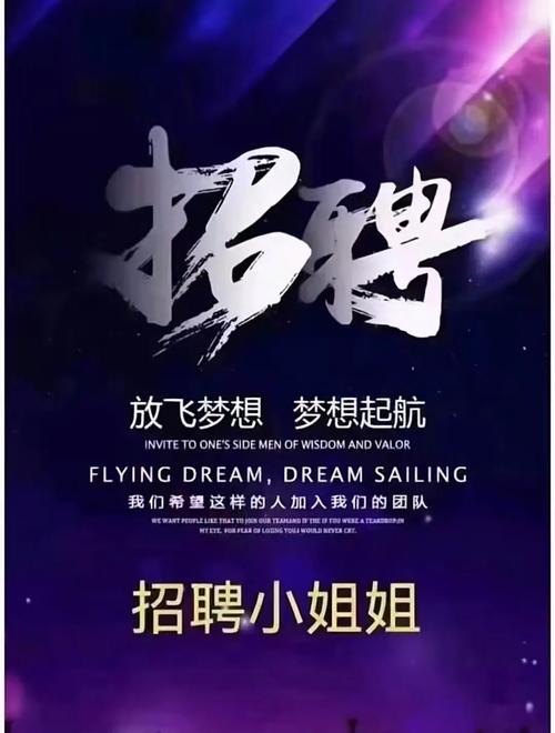 大圈女孩招聘-宁波私人招聘|伴游名媛招聘豪华游艇，想赚钱有理想的小仙女滴滴我(图1)