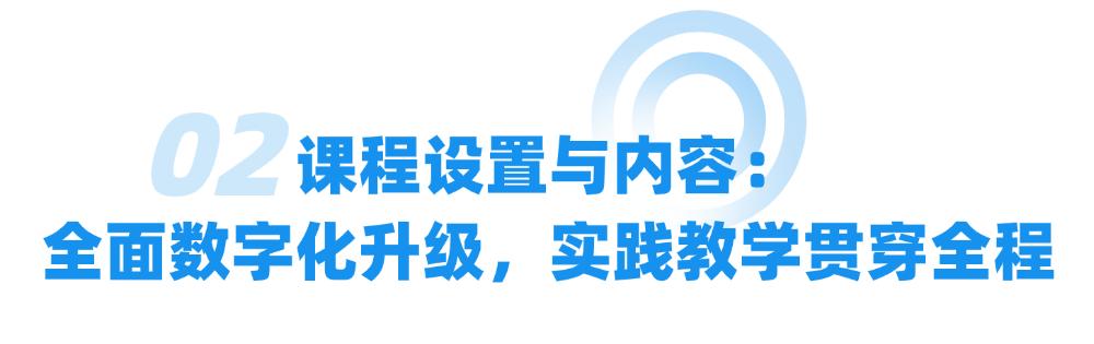 新国家教学标准速读 | 酒店管理与数字化运营专业(图3)