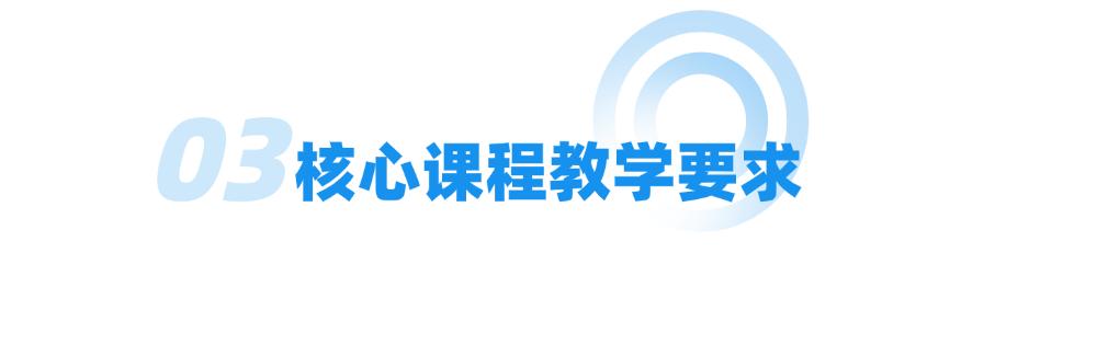 新国家教学标准速读 | 酒店管理与数字化运营专业(图4)
