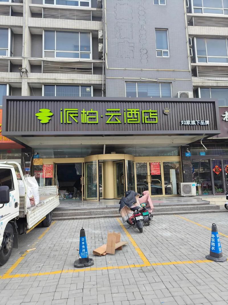 长沙私人招聘纯出女孩-如家派柏云酒店是如家集团吗(图1)