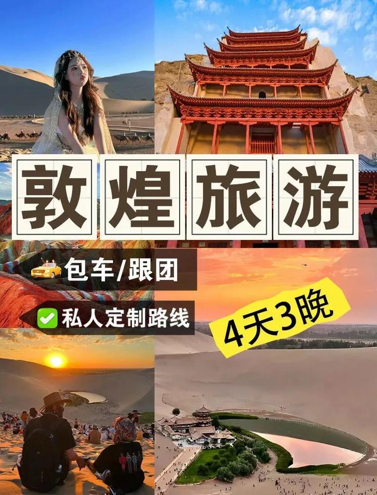 杭州大圈女孩招聘--去敦惶旅游需要注意哪些问题(图1)