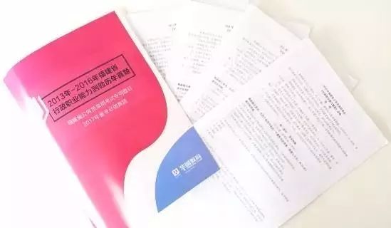 2017年福建省公务员考试考前公益培训，你来了吗？(图8)