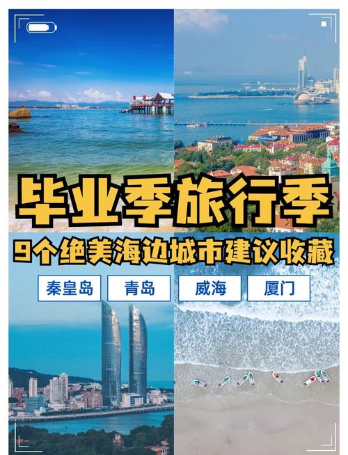 武汉伴游外圈女孩招聘 --中国海边旅游景点排行榜是怎样的(图1)