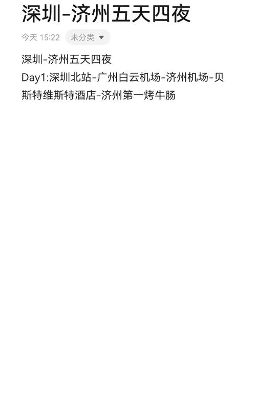 深圳酒店日结2000一单一结-去韩国旅游的**时间(图1)