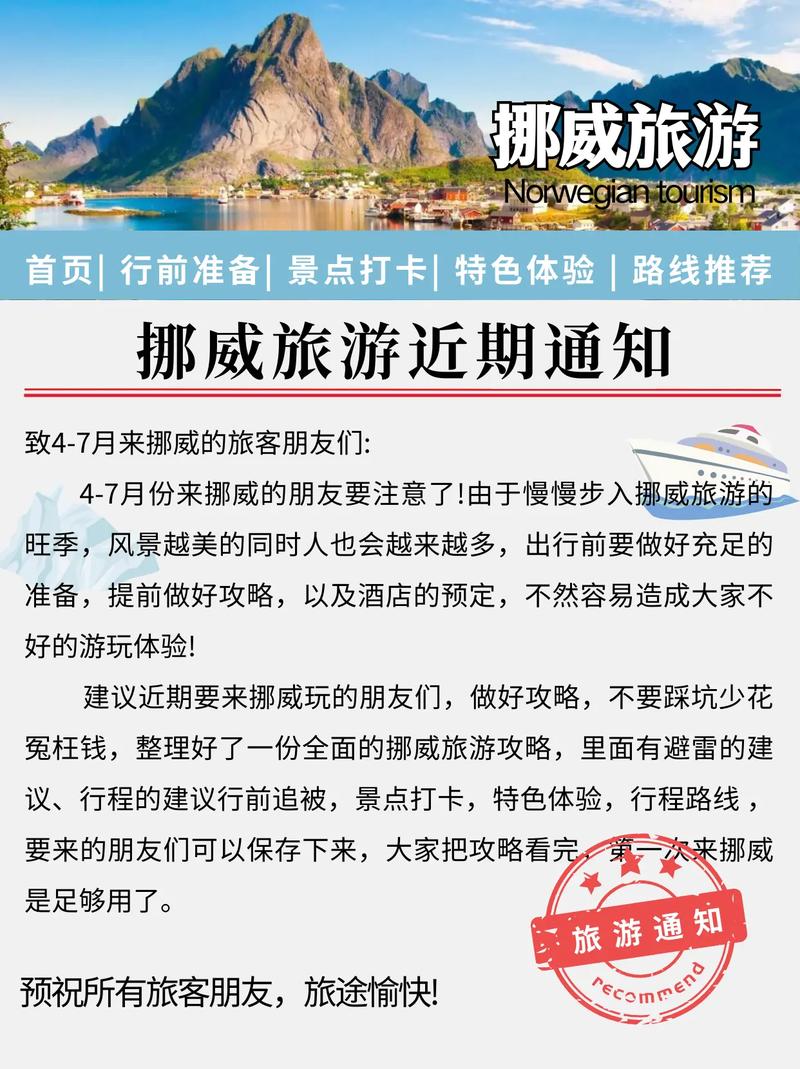 西安外圈伴游女孩招聘 --挪威旅游签证需要面签吗我在重庆办理挪威签证需要什么手续该怎么(图1)