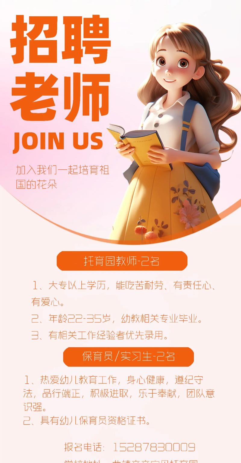 招聘纯出伴游女孩-上海招聘伴游|上海包月女孩招聘，认知+颜值+愿力+时间+人脉+资源=实力(图1)