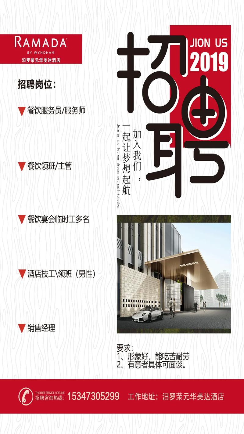 高端大圈招聘成都酒店招聘—年薪百万逆袭成为白富美(图1)