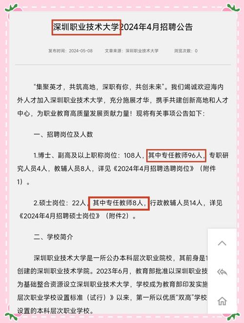 深圳纯出女孩招聘--全国公寓招聘纯出女孩(幼师护士+白领学生+每月20万)(图1)