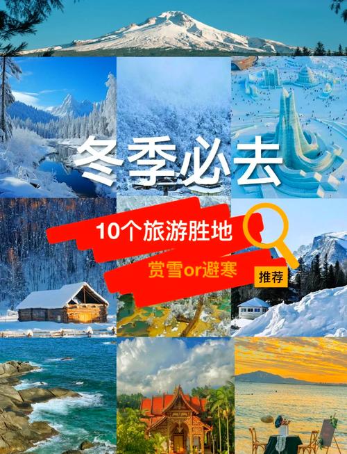 全国招聘纯出伴游女孩--冬天有哪些地方旅游的好地方(图1)